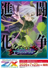 画像: ※予約商品　※7月23日発売【未開封BOX】IG13 ジェネレート エヴォリューション【ゼクス】