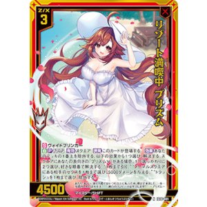 画像: 【ホログラム】リゾート満喫中 プリズム