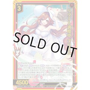 画像: 【ホログラム】リゾート満喫中 プリズム