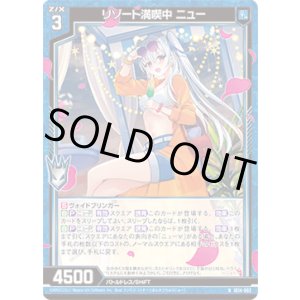 画像: リゾート満喫中 ニュー