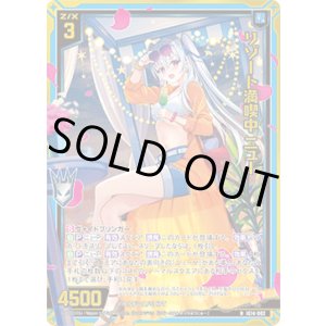 画像: 【ホログラム】リゾート満喫中 ニュー