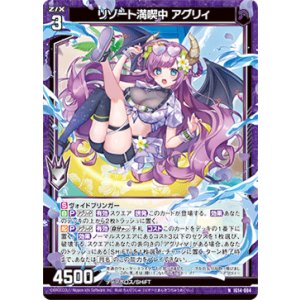 画像: リゾート満喫中 アグリィ