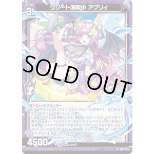 画像: リゾート満喫中 アグリィ