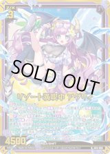 画像: 【ホログラム】リゾート満喫中 アグリィ