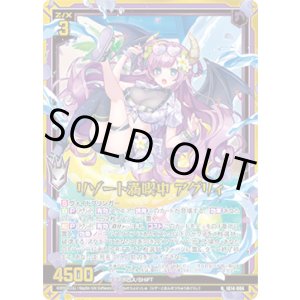画像: 【ホログラム】リゾート満喫中 アグリィ