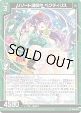 画像: リゾート満喫中 ペクティリス