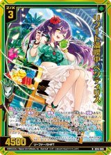 画像: 【ホログラム】リゾート満喫中 ペクティリス