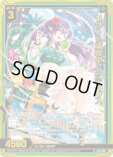 画像: 【ホログラム】リゾート満喫中 ペクティリス