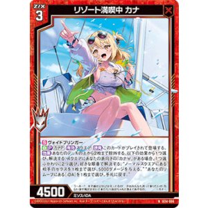 画像: リゾート満喫中 カナ