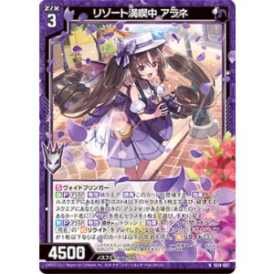 画像: リゾート満喫中 アラネ