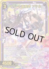 画像: 【ホログラム】リゾート満喫中 アラネ