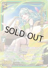 画像: 【ホログラム】リゾート満喫中 エンジュ