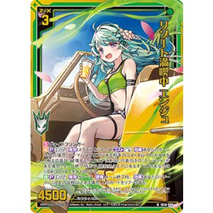 画像: 【ホログラム】リゾート満喫中 エンジュ
