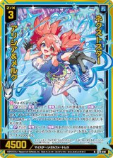 画像: 【ホログラム】ネクストスター アリシア＆メルク