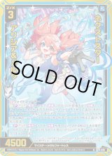 画像: 【ホログラム】ネクストスター アリシア＆メルク