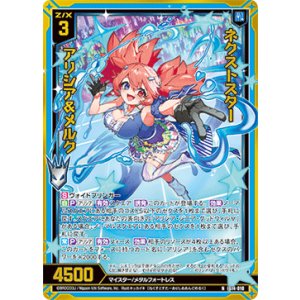 画像: 【ホログラム】ネクストスター アリシア＆メルク
