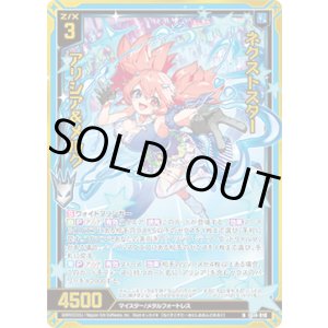 画像: 【ホログラム】ネクストスター アリシア＆メルク