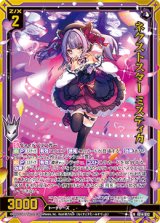 画像: 【ホログラム】ネクストスター ミスティカ