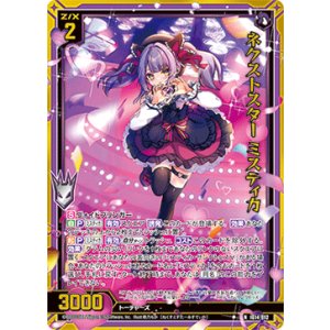 画像: 【ホログラム】ネクストスター ミスティカ