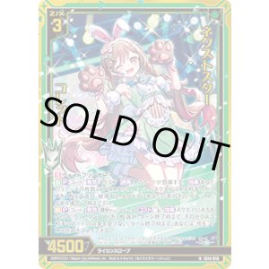 画像: 【ホログラム】ネクストスター コレット