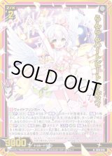 画像: 【ホログラム】らんらんハートビート リルフィ