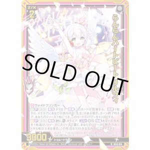 画像: 【ホログラム】らんらんハートビート リルフィ