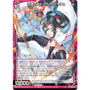 画像: 凶速に至れ！ ヴィヴァーチェ