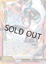 画像: 【ホログラム】凶速に至れ！ ヴィヴァーチェ