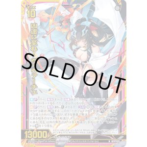 画像: 【ホログラム】凶速に至れ！ ヴィヴァーチェ