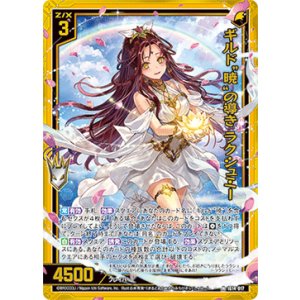 画像: 【ホログラム】ギルド“暁”の導き ラクシュミー