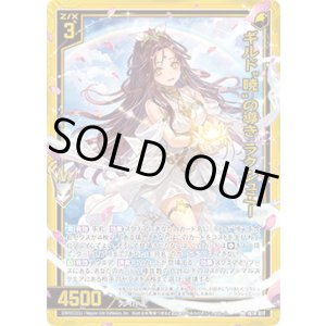 画像: 【ホログラム】ギルド“暁”の導き ラクシュミー