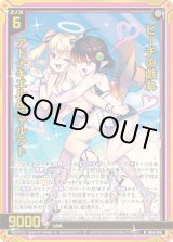 画像: 【ホログラム】ビーチの戯れ アドナキエル＆ニャルラト