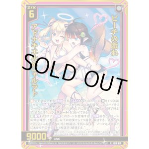 画像: 【ホログラム】ビーチの戯れ アドナキエル＆ニャルラト