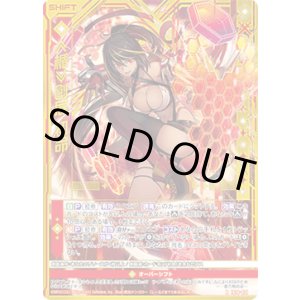 画像: 【ホログラム】≪楯≫創展 初命
