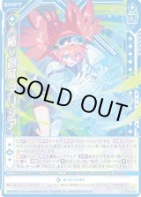 画像: ≪楯≫創展 アリシア