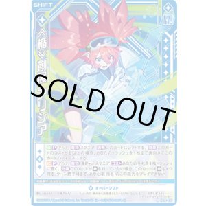 画像: ≪楯≫創展 アリシア