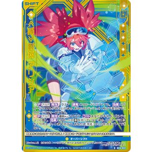 画像: 【ホログラム】≪楯≫創展 アリシア