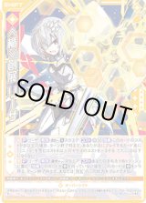 画像: ≪楯≫創展 リーザ