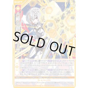画像: ≪楯≫創展 リーザ