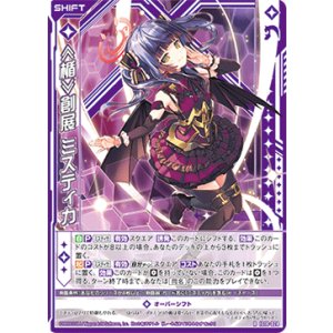 画像: ≪楯≫創展 ミスティカ