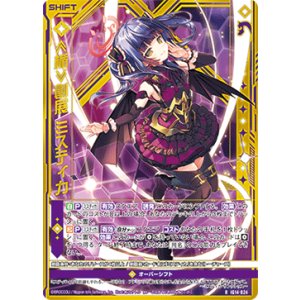 画像: 【ホログラム】≪楯≫創展 ミスティカ