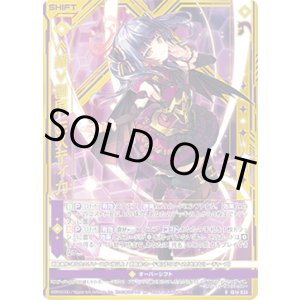 画像: 【ホログラム】≪楯≫創展 ミスティカ