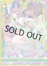 画像: 【ホログラム】≪楯≫創展 コレット
