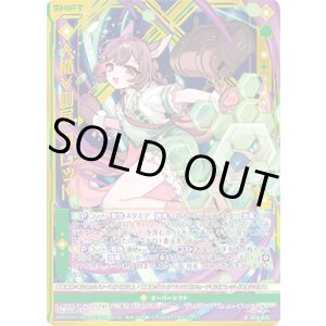 画像: 【ホログラム】≪楯≫創展 コレット