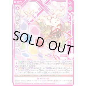 画像: ≪楯≫創展 先生