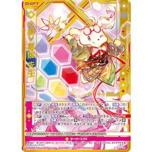 画像: 【ホログラム】≪楯≫創展 先生