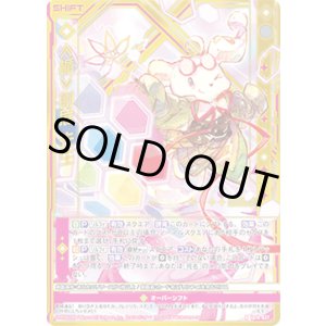 画像: 【ホログラム】≪楯≫創展 先生