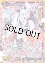 画像: 【ホログラム】征龍創成 アヴァンツァータ