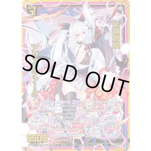 画像: 【ホログラム】征龍創成 アヴァンツァータ