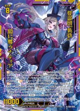 画像: 【ホログラム】怪盗団“黄昏”闇に舞うナティア